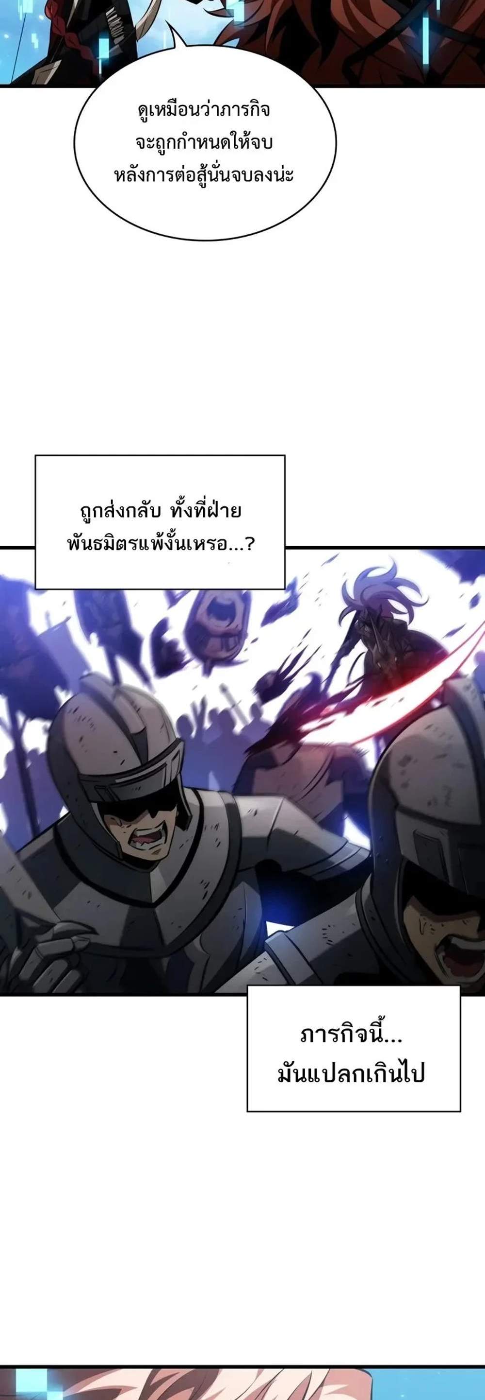 Pick Me Up, Infinite Gacha แปลไทย