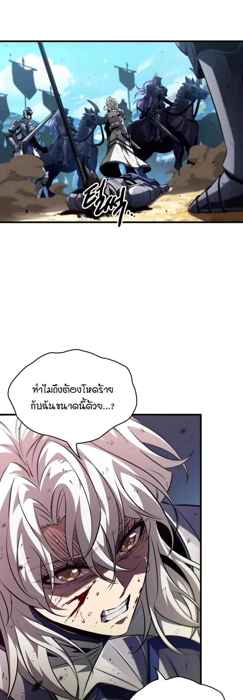 Pick Me Up, Infinite Gacha แปลไทย