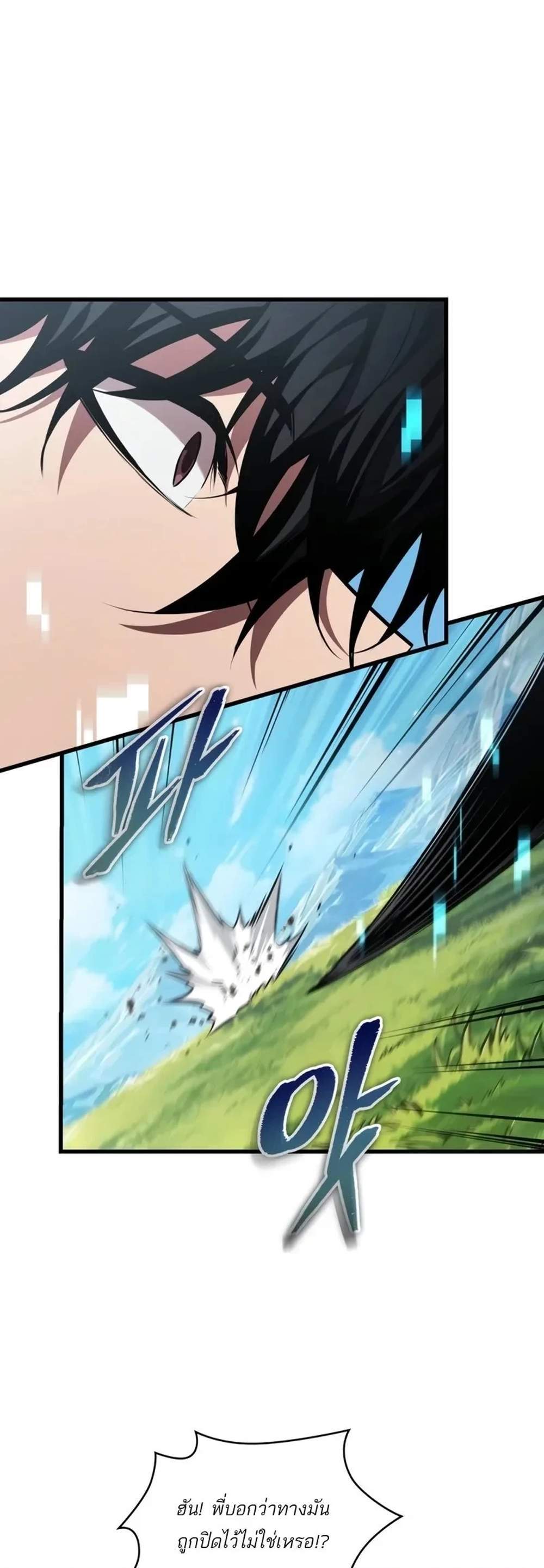 Pick Me Up, Infinite Gacha แปลไทย