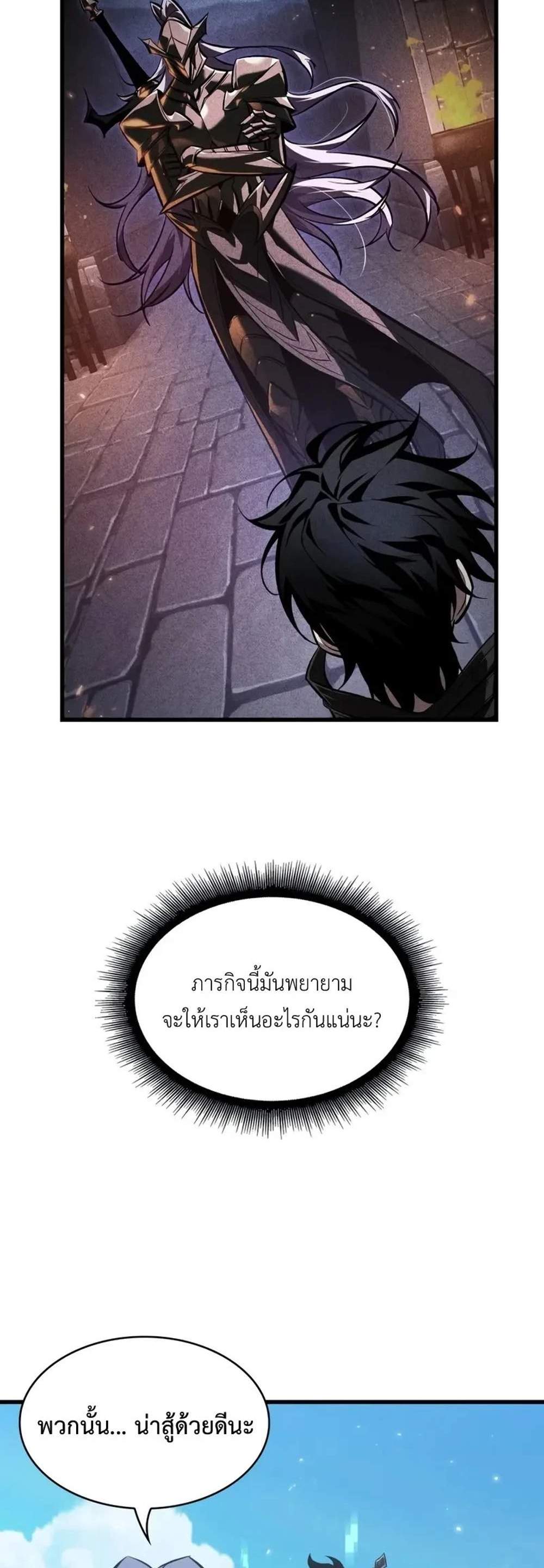Pick Me Up, Infinite Gacha แปลไทย
