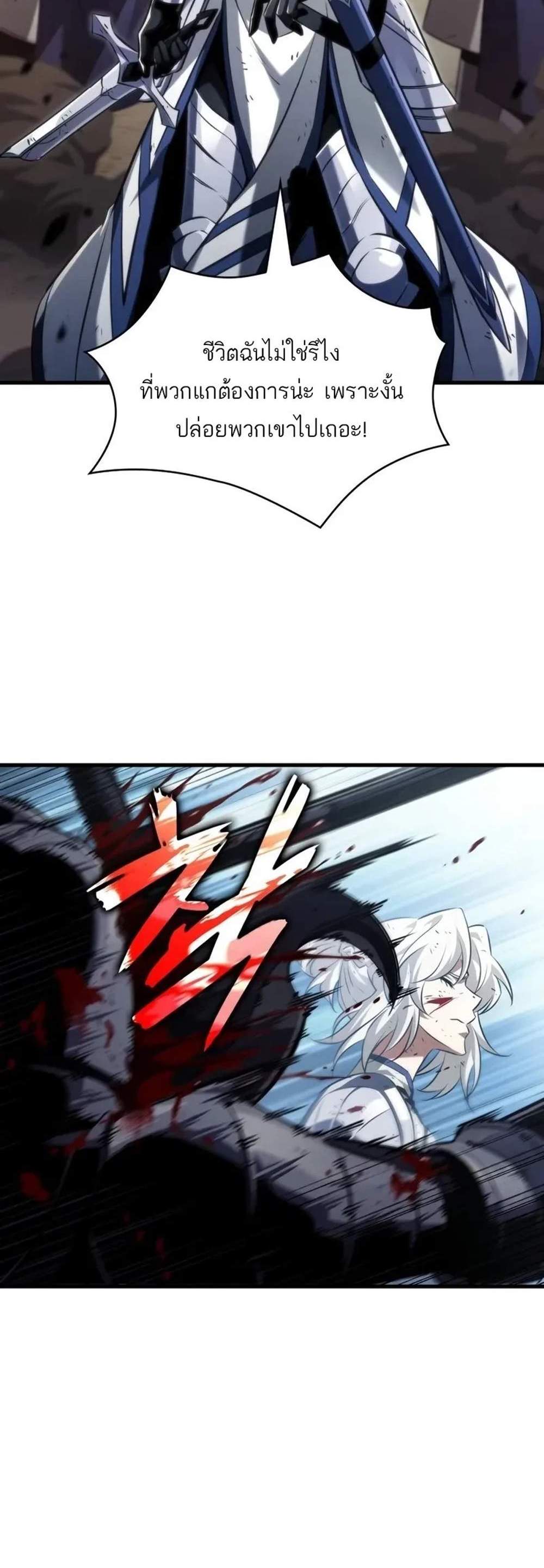 Pick Me Up, Infinite Gacha แปลไทย