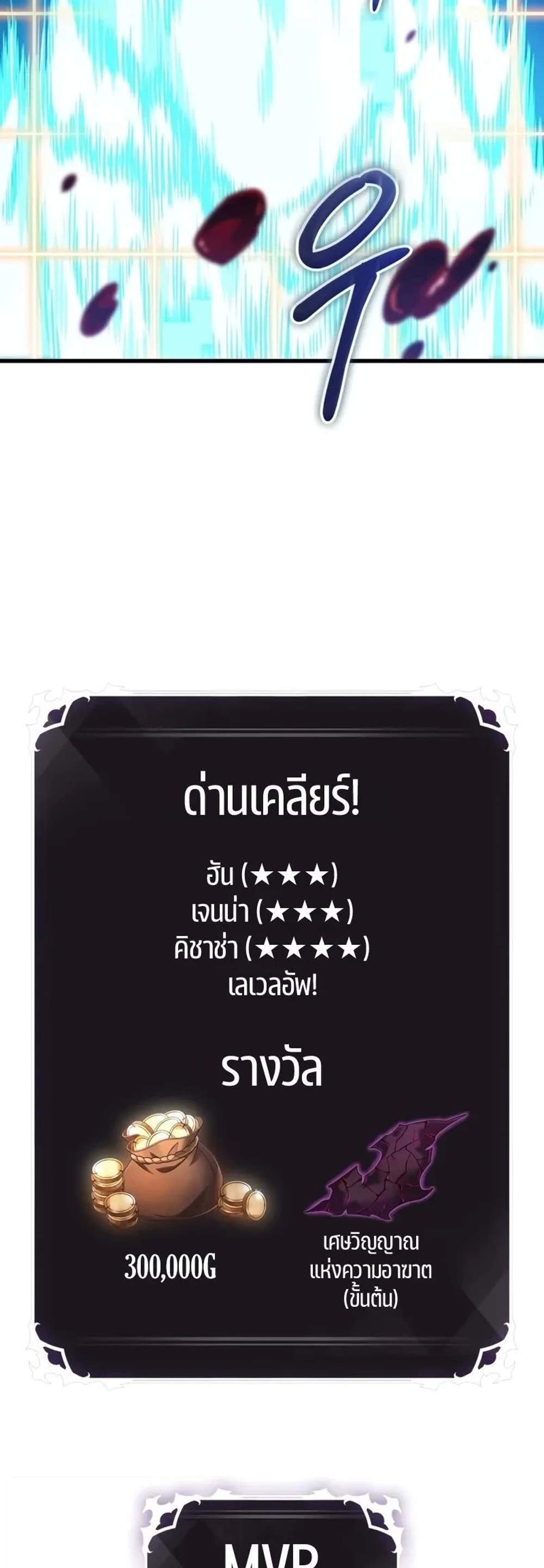 Pick Me Up, Infinite Gacha แปลไทย