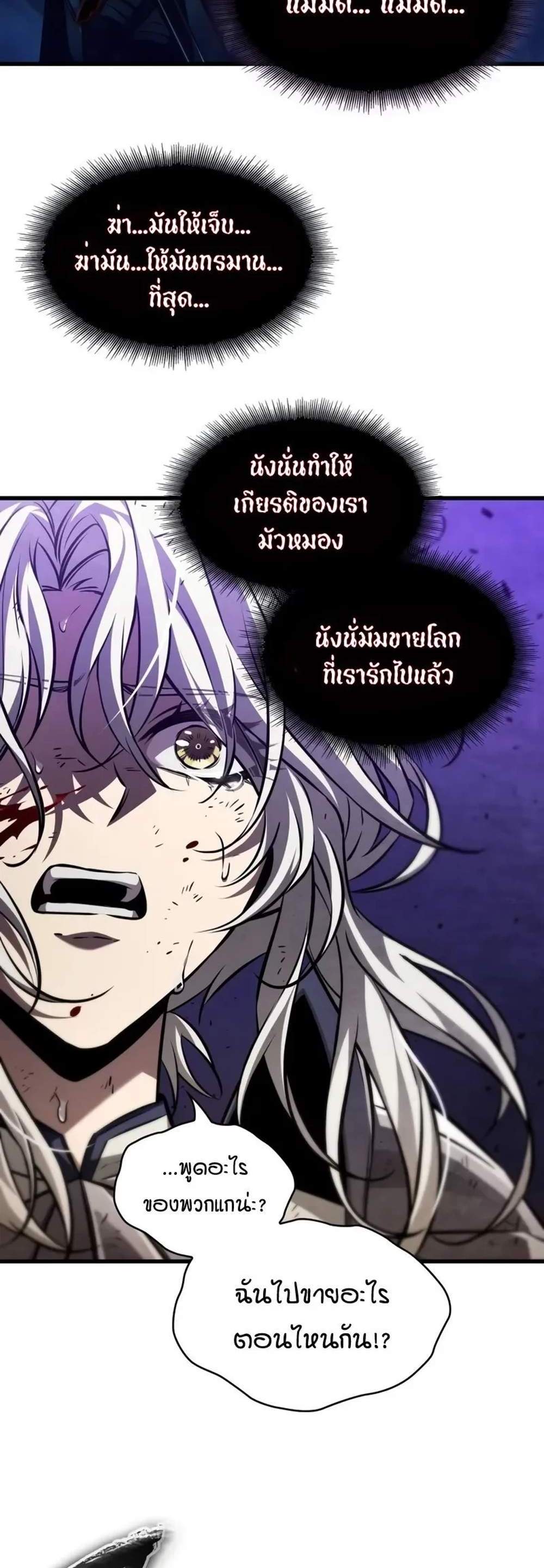 Pick Me Up, Infinite Gacha แปลไทย