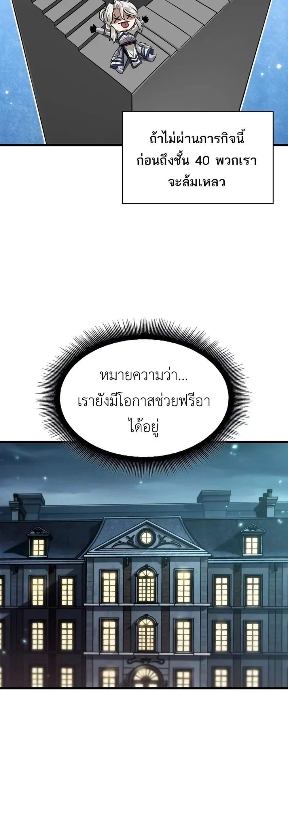 Pick Me Up, Infinite Gacha แปลไทย