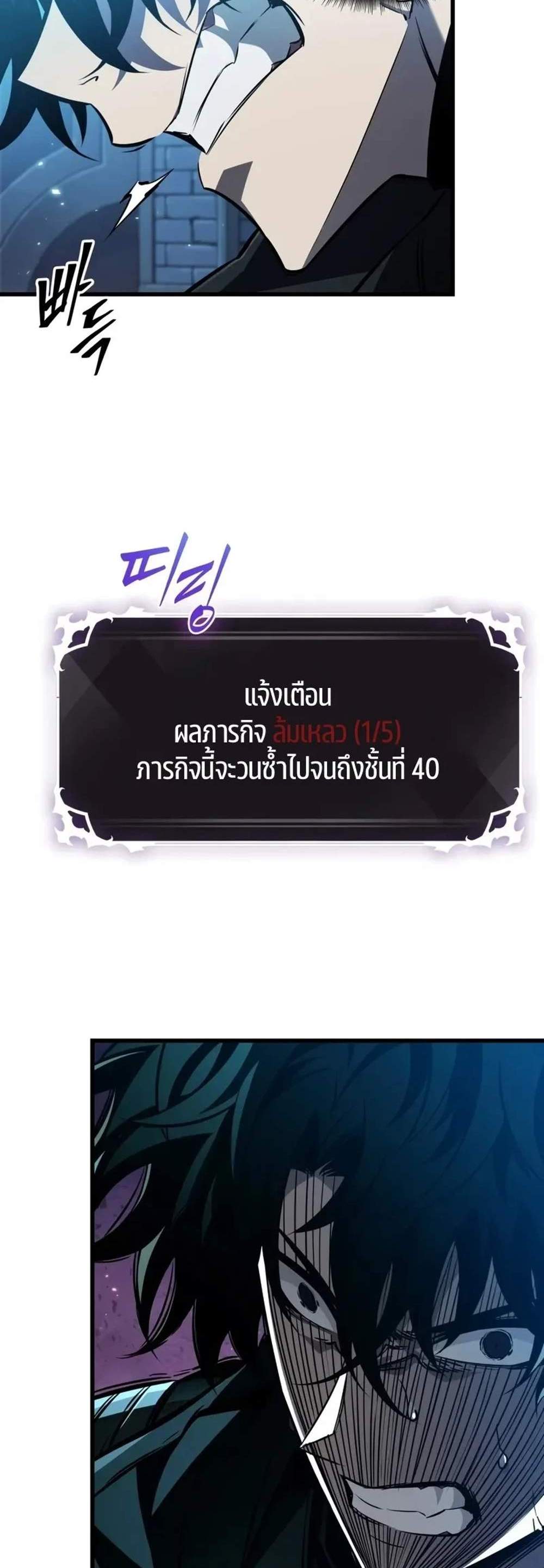 Pick Me Up, Infinite Gacha แปลไทย