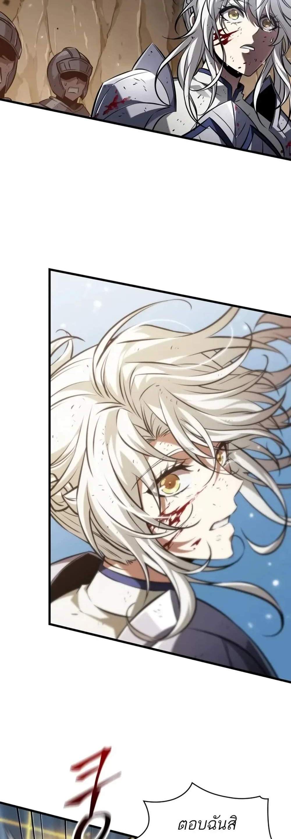 Pick Me Up, Infinite Gacha แปลไทย