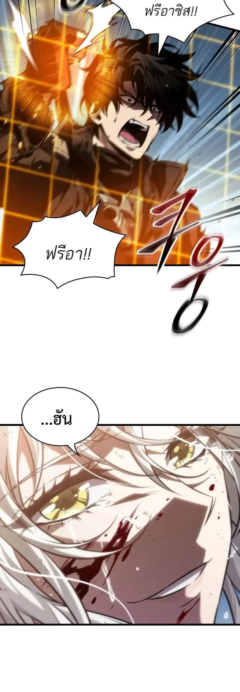 Pick Me Up, Infinite Gacha แปลไทย