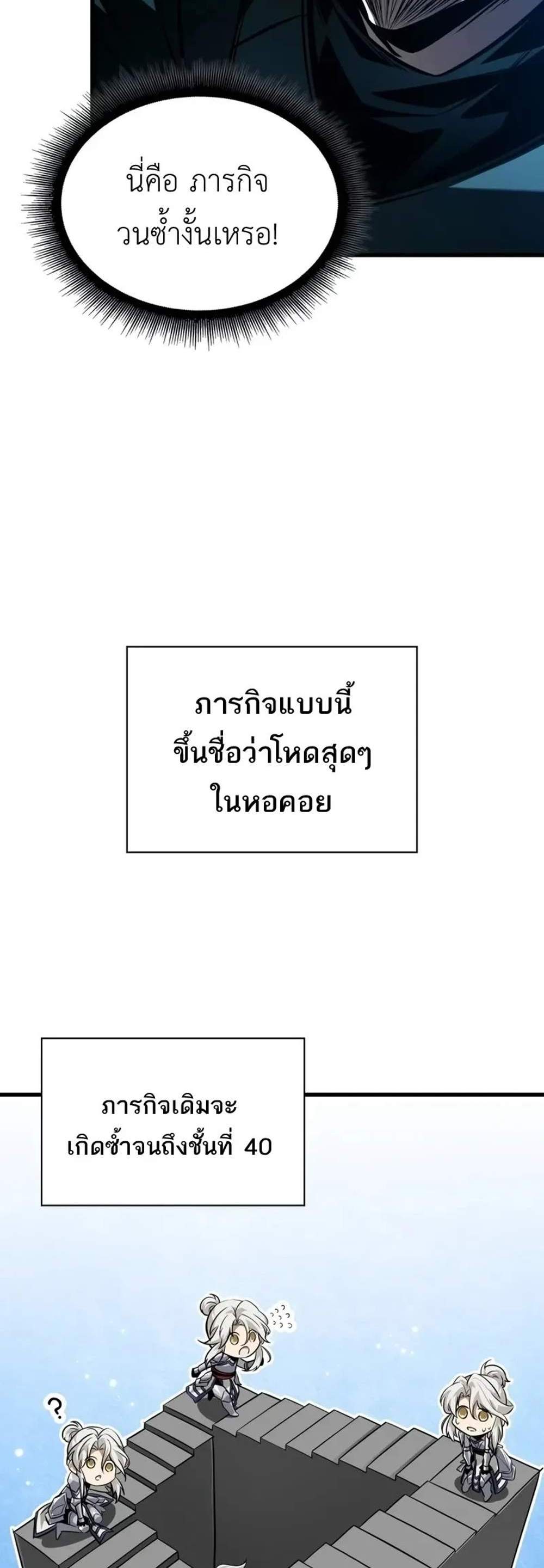 Pick Me Up, Infinite Gacha แปลไทย