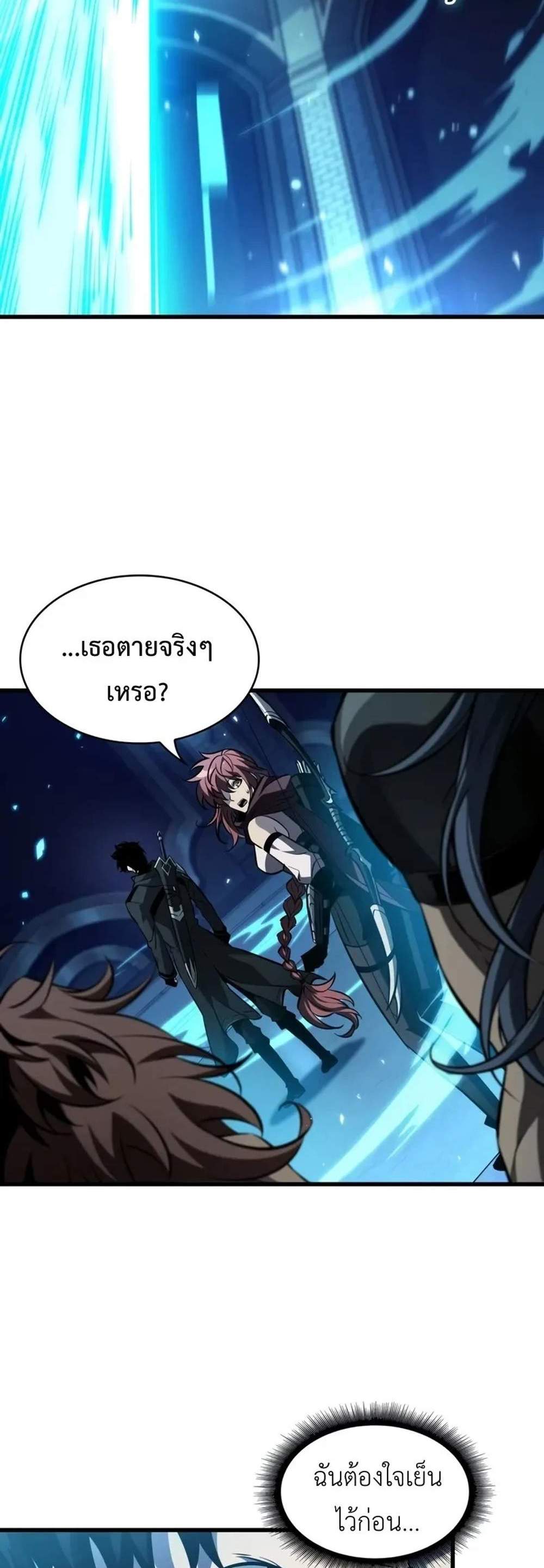 Pick Me Up, Infinite Gacha แปลไทย