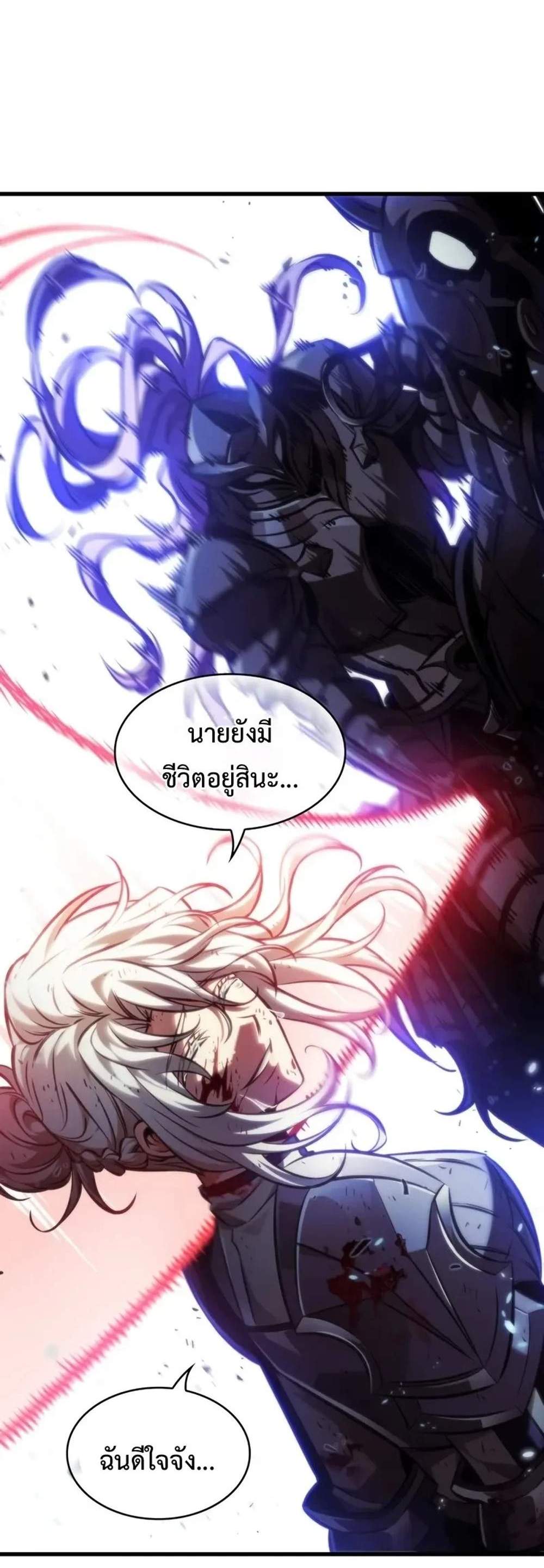 Pick Me Up, Infinite Gacha แปลไทย