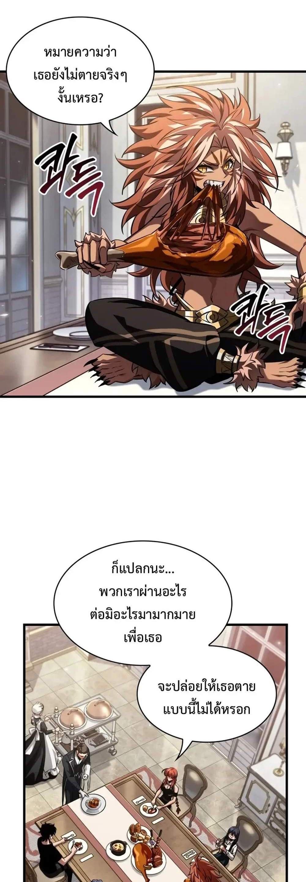 Pick Me Up, Infinite Gacha แปลไทย