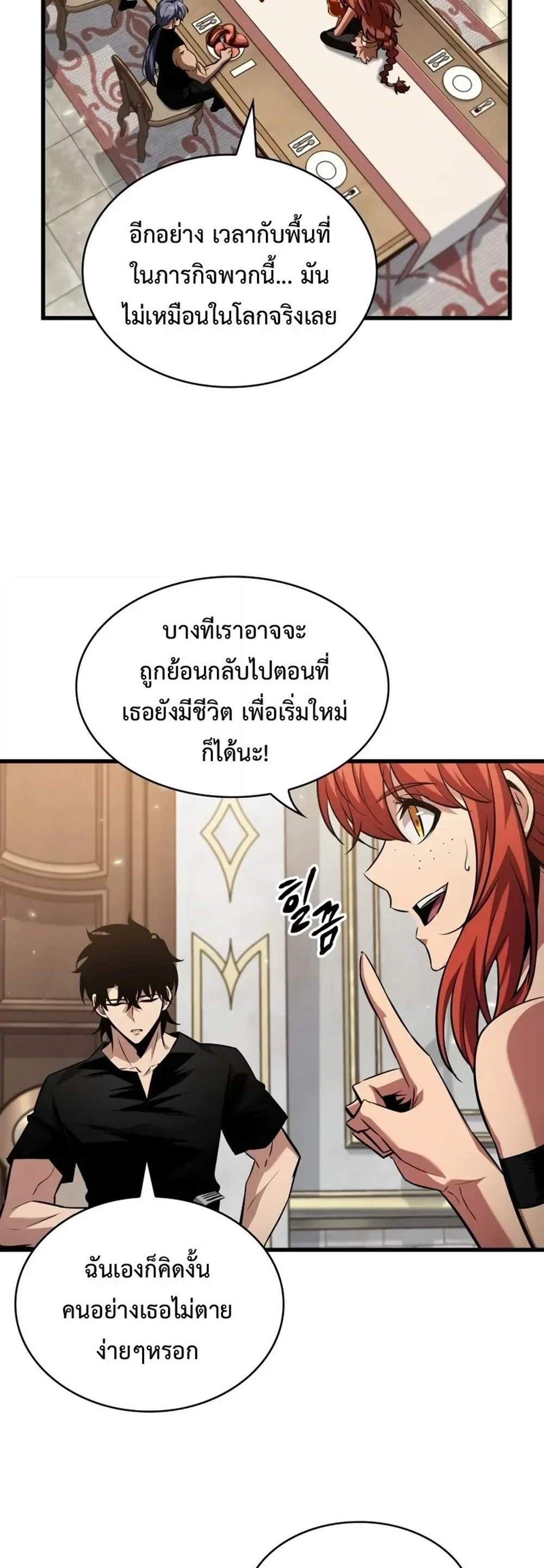 Pick Me Up, Infinite Gacha แปลไทย