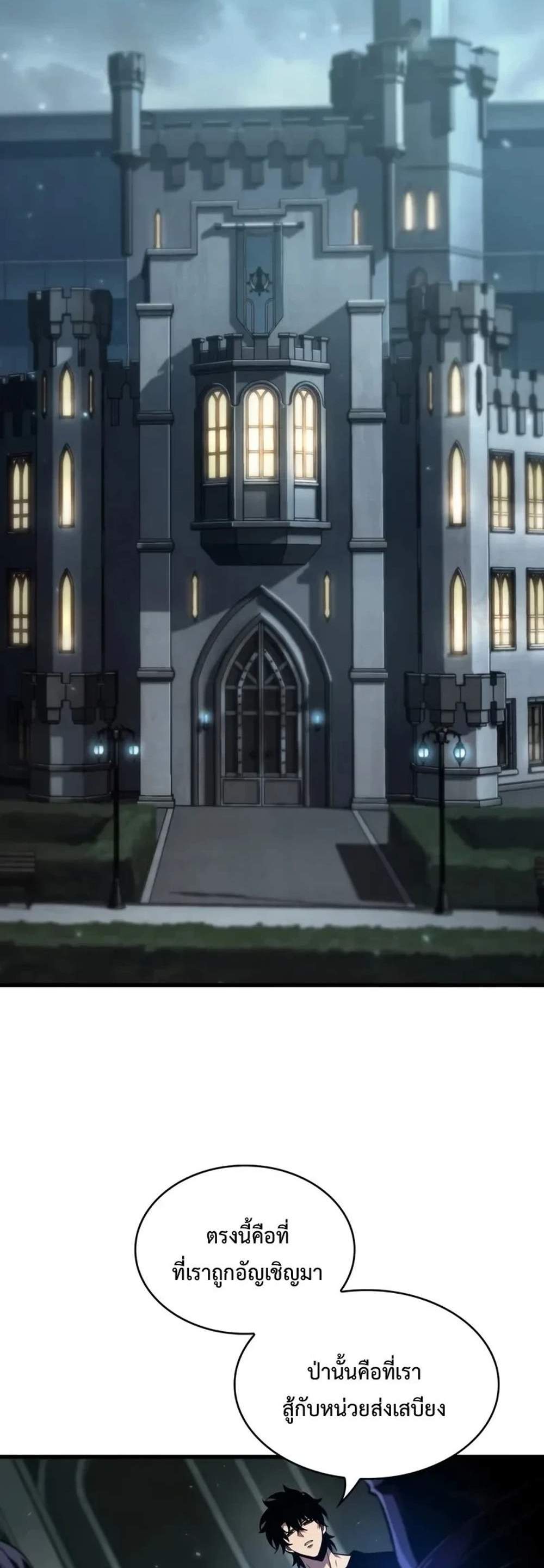 Pick Me Up, Infinite Gacha แปลไทย