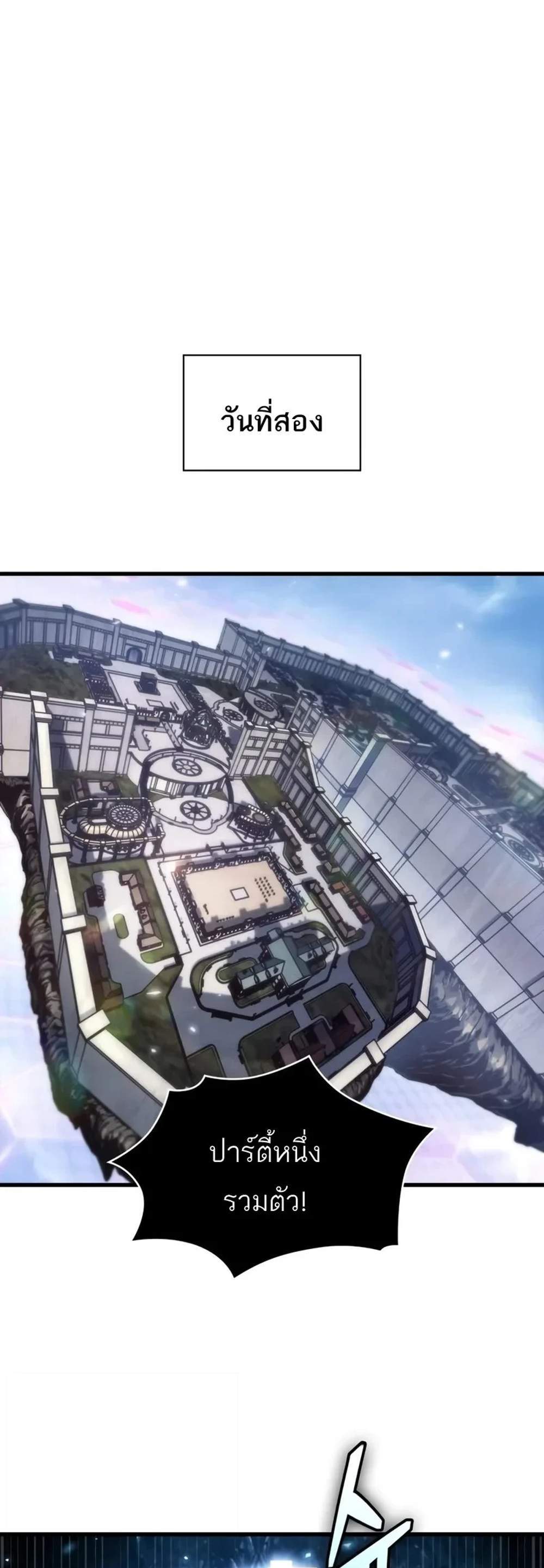 Pick Me Up, Infinite Gacha แปลไทย