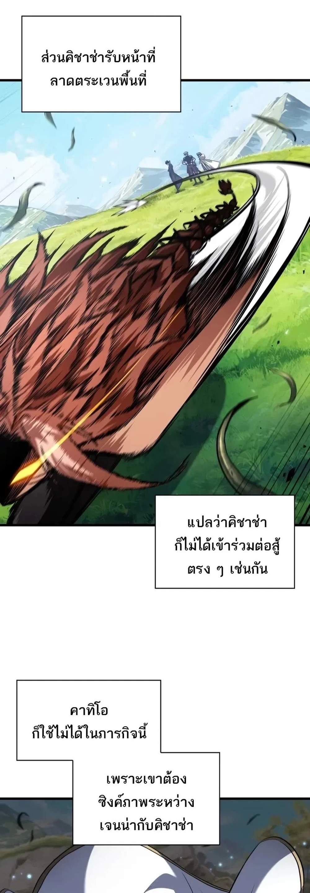 Pick Me Up, Infinite Gacha แปลไทย