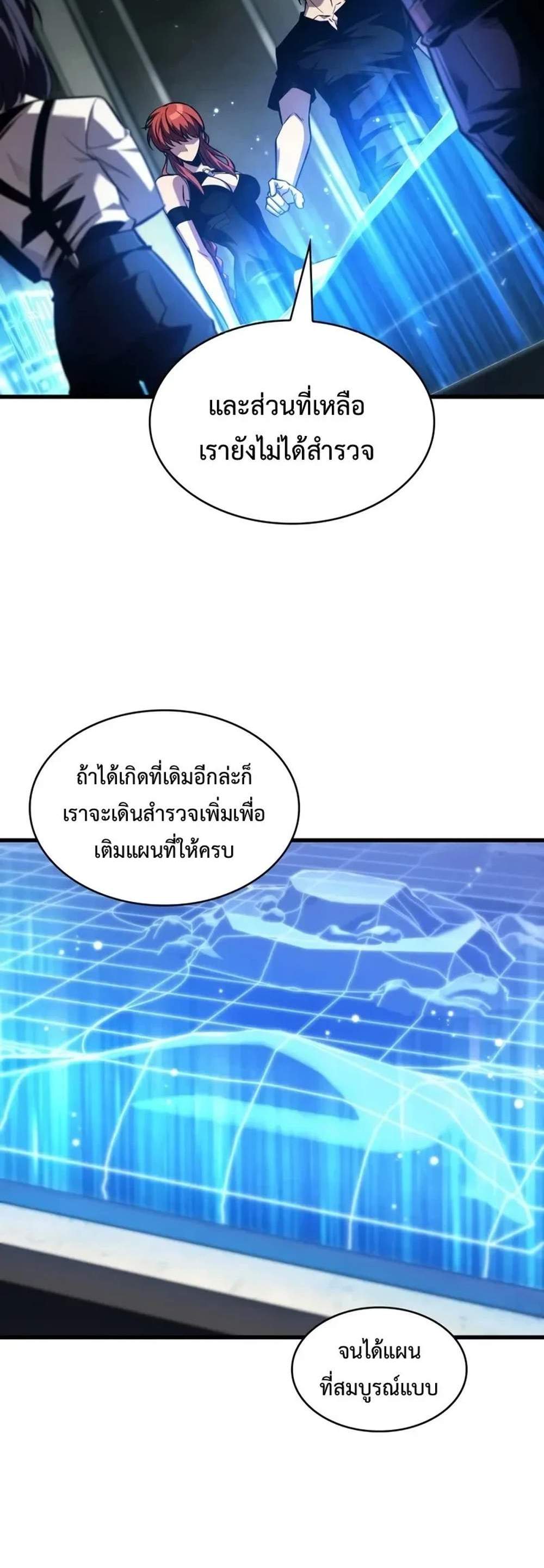 Pick Me Up, Infinite Gacha แปลไทย
