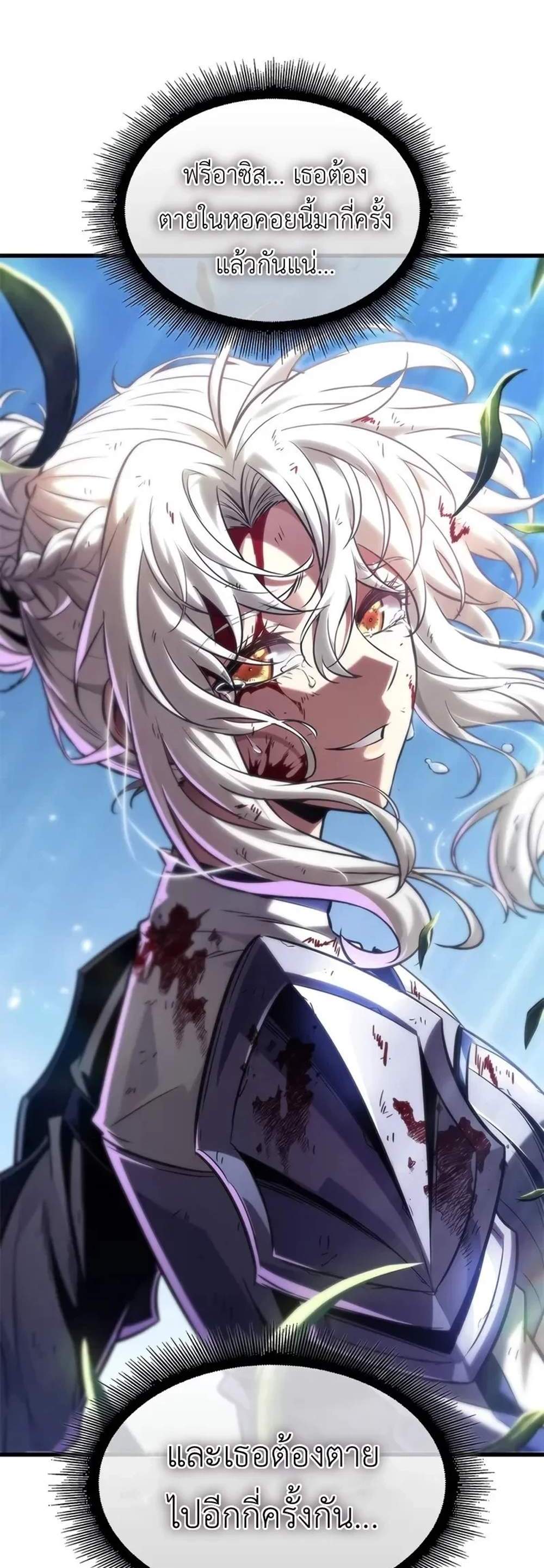 Pick Me Up, Infinite Gacha แปลไทย