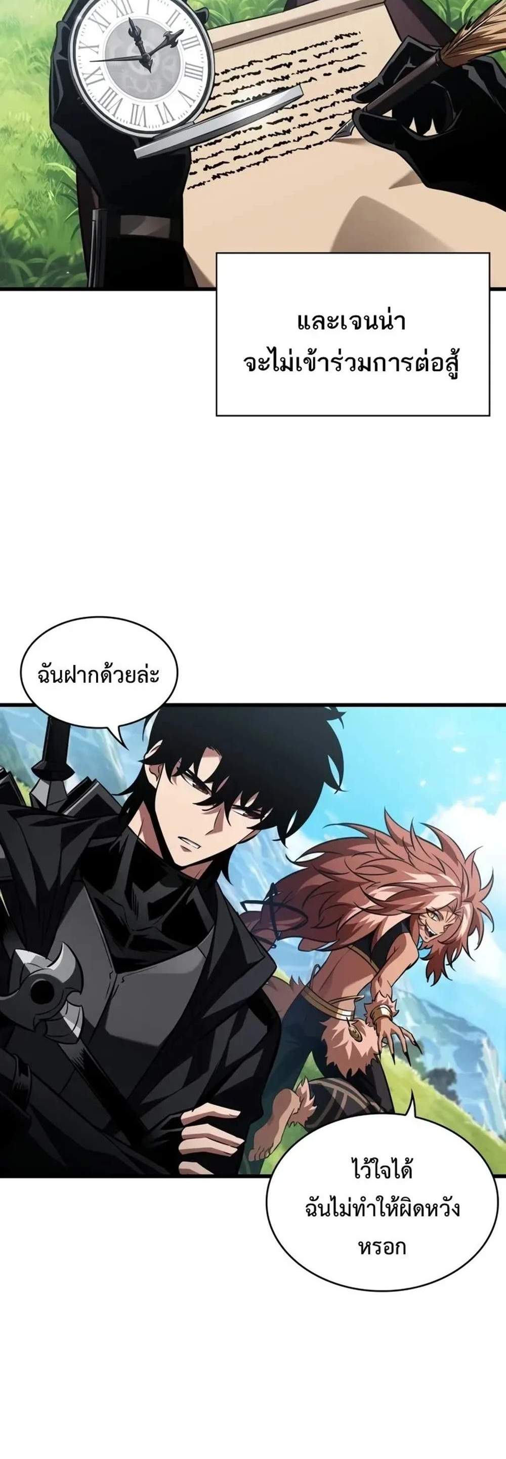 Pick Me Up, Infinite Gacha แปลไทย