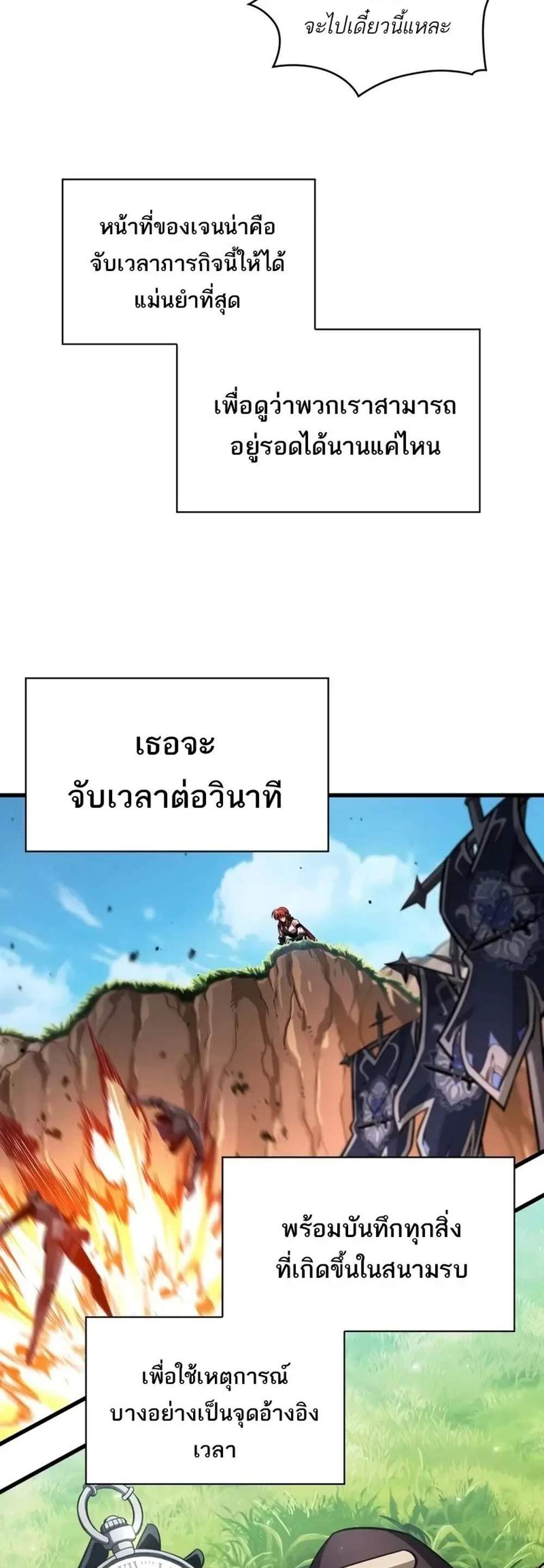 Pick Me Up, Infinite Gacha แปลไทย