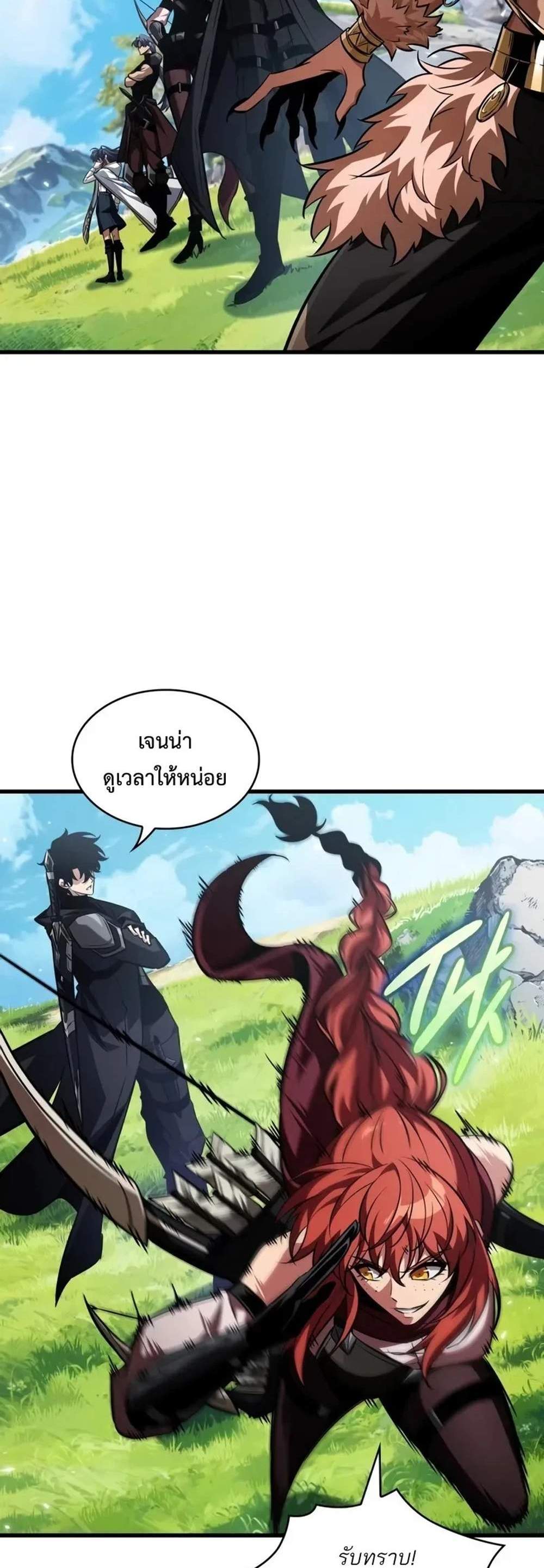 Pick Me Up, Infinite Gacha แปลไทย