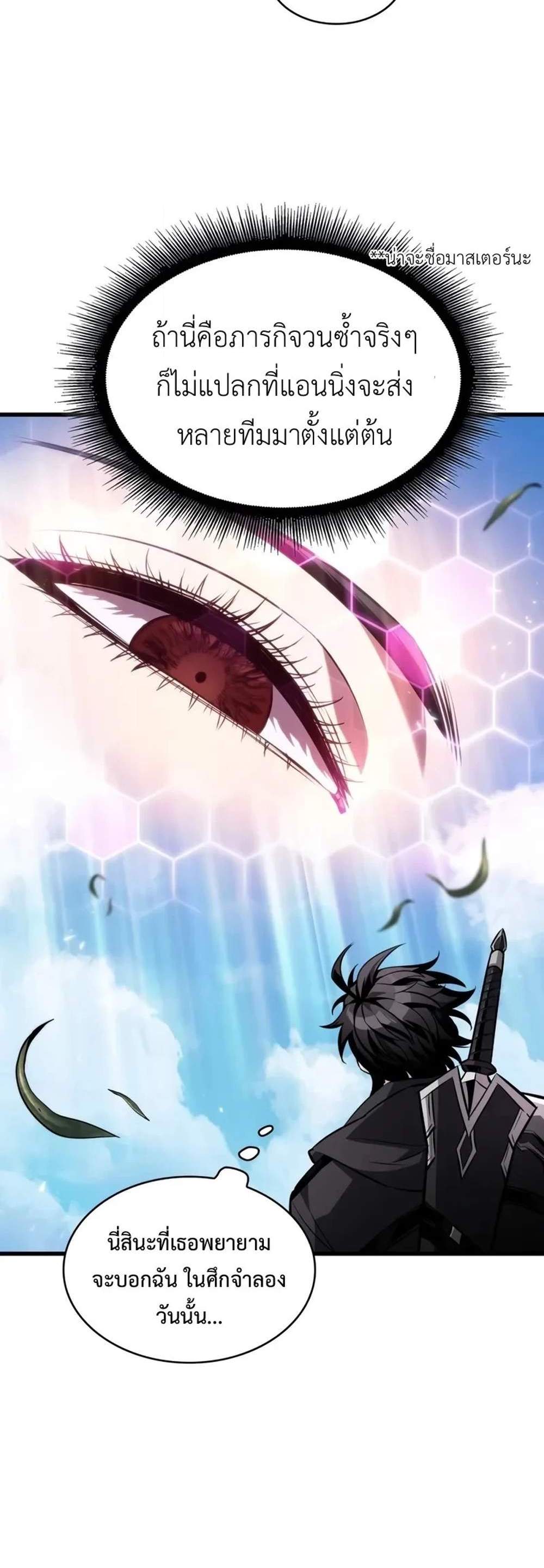 Pick Me Up, Infinite Gacha แปลไทย