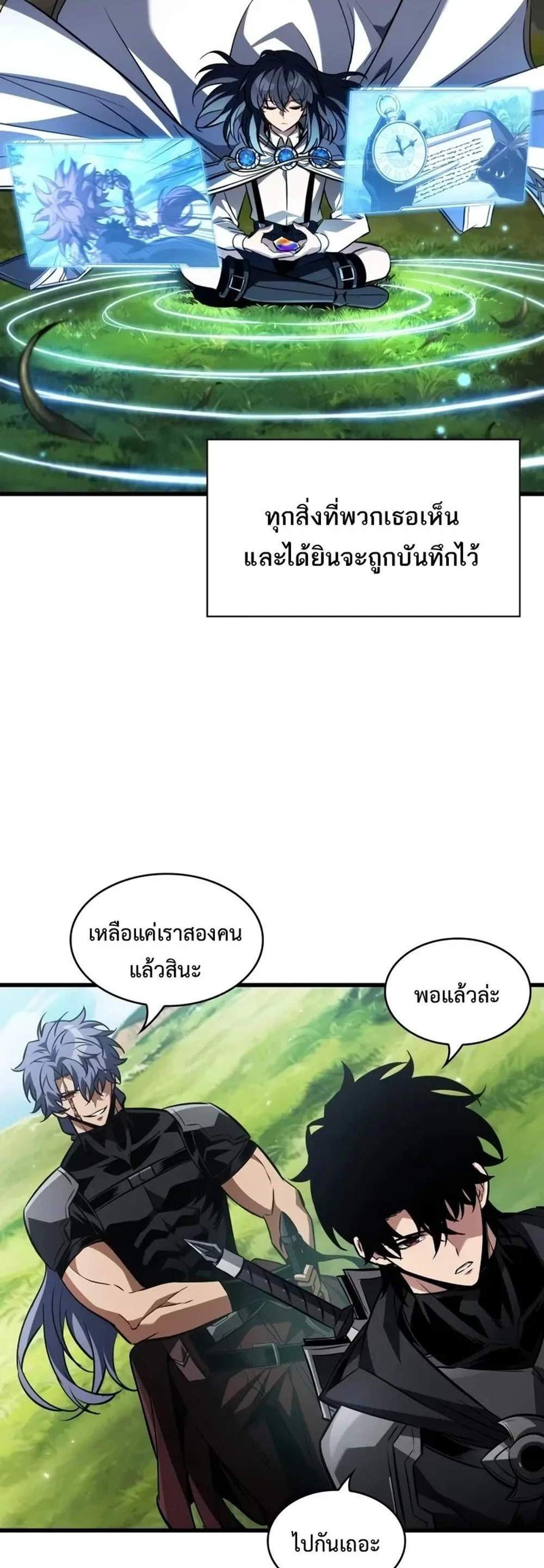 Pick Me Up, Infinite Gacha แปลไทย