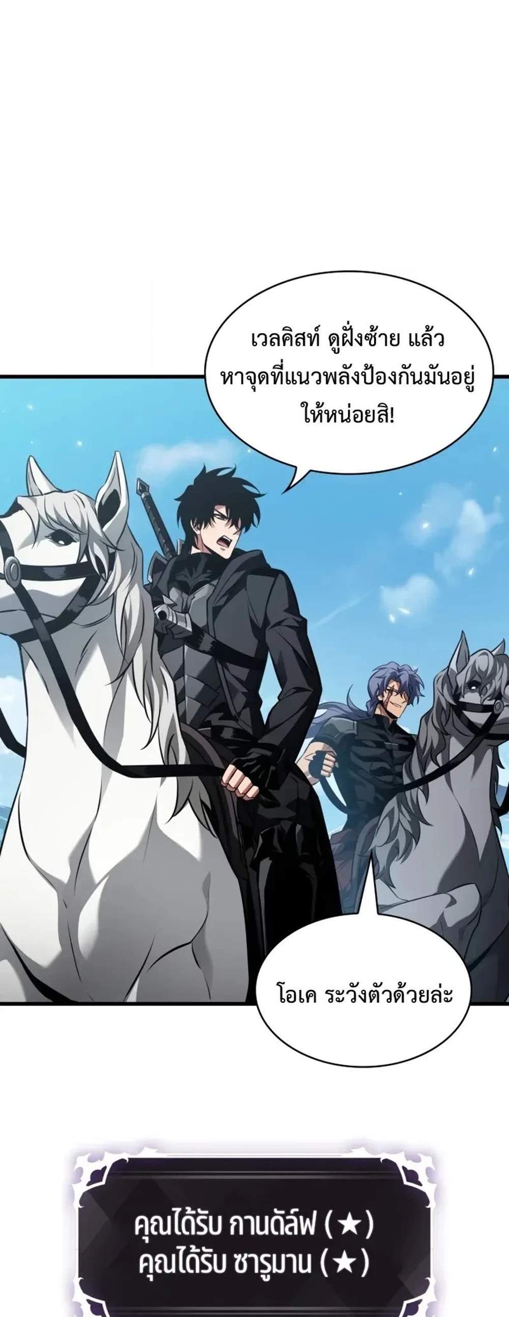 Pick Me Up, Infinite Gacha แปลไทย