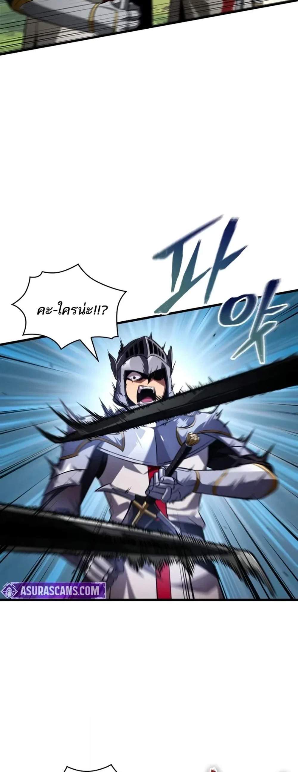 Pick Me Up, Infinite Gacha แปลไทย