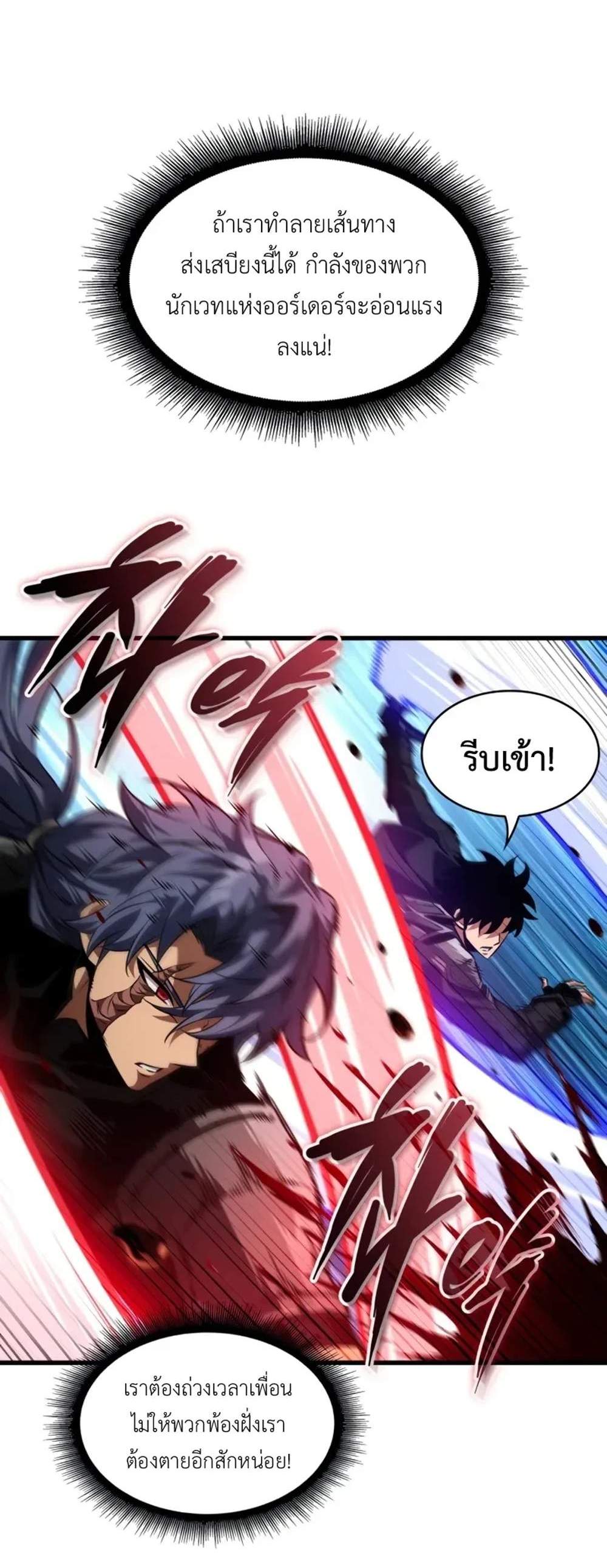 Pick Me Up, Infinite Gacha แปลไทย