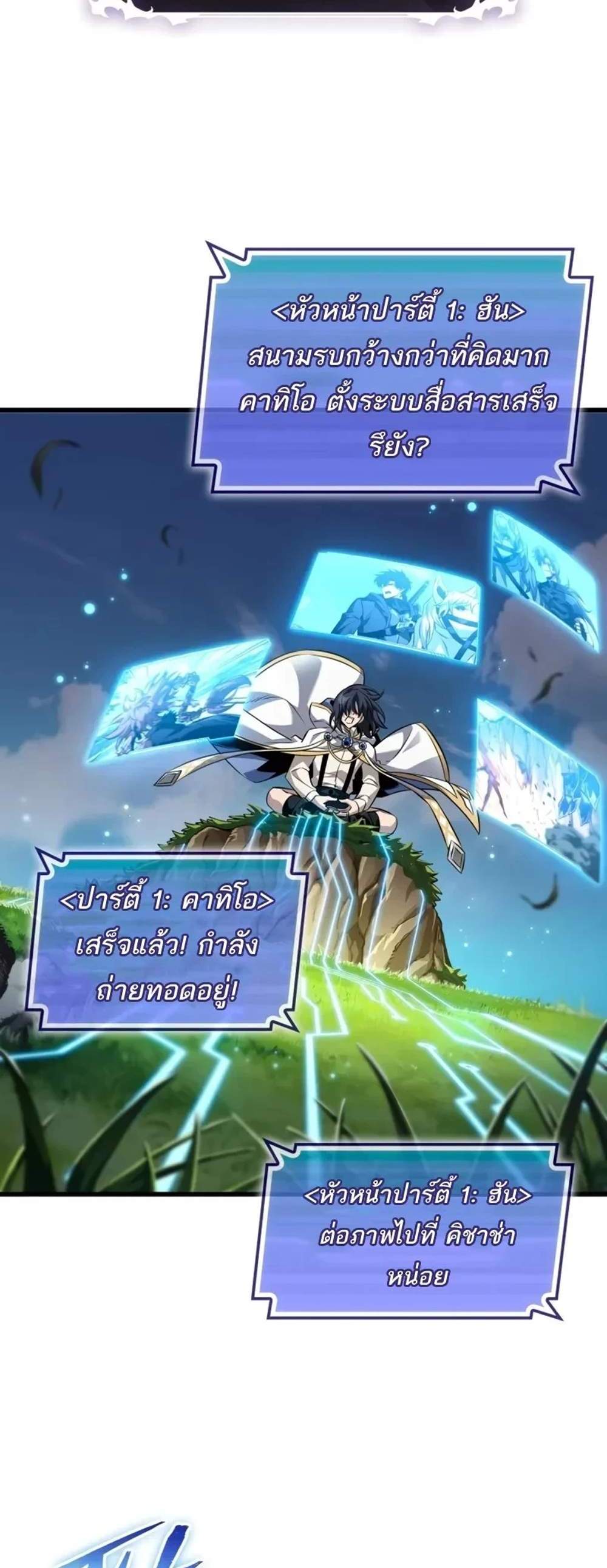 Pick Me Up, Infinite Gacha แปลไทย