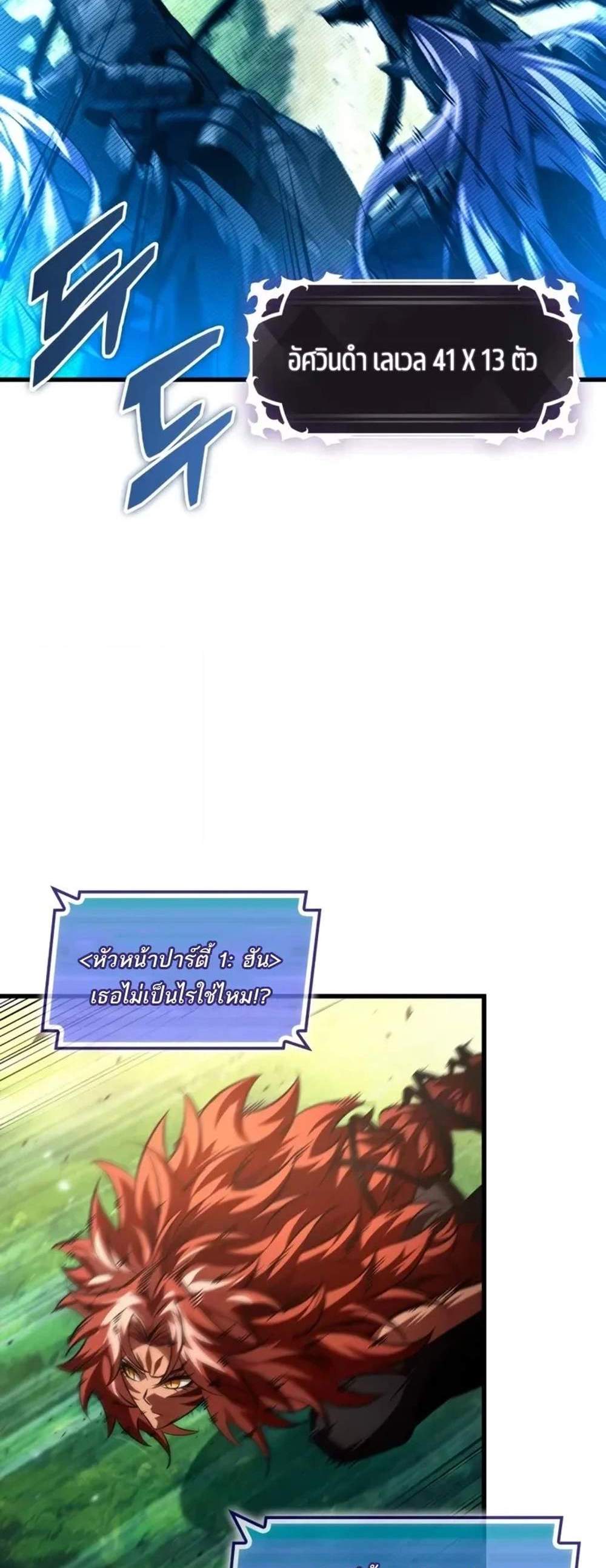 Pick Me Up, Infinite Gacha แปลไทย