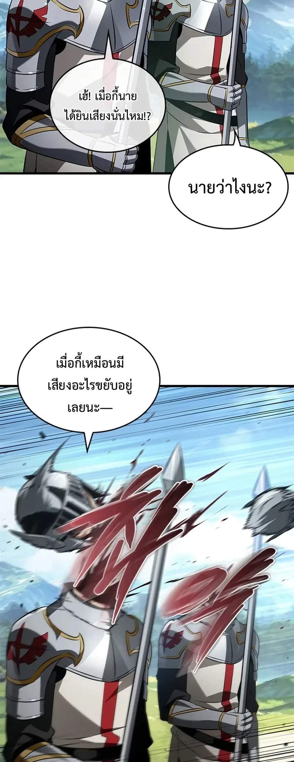 Pick Me Up, Infinite Gacha แปลไทย