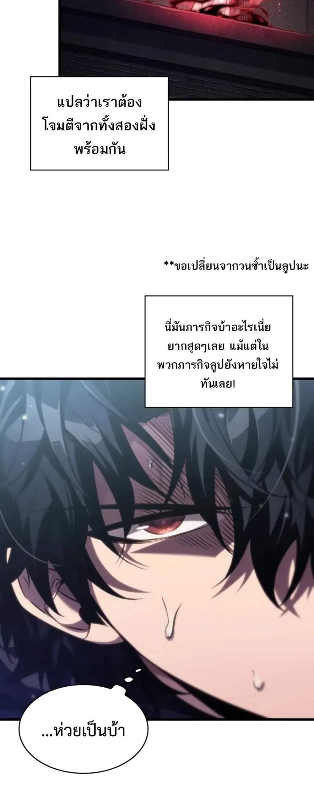 Pick Me Up, Infinite Gacha แปลไทย