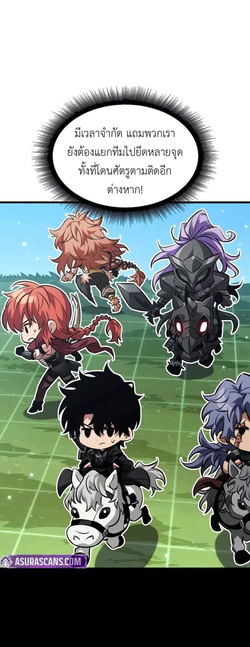 Pick Me Up, Infinite Gacha แปลไทย