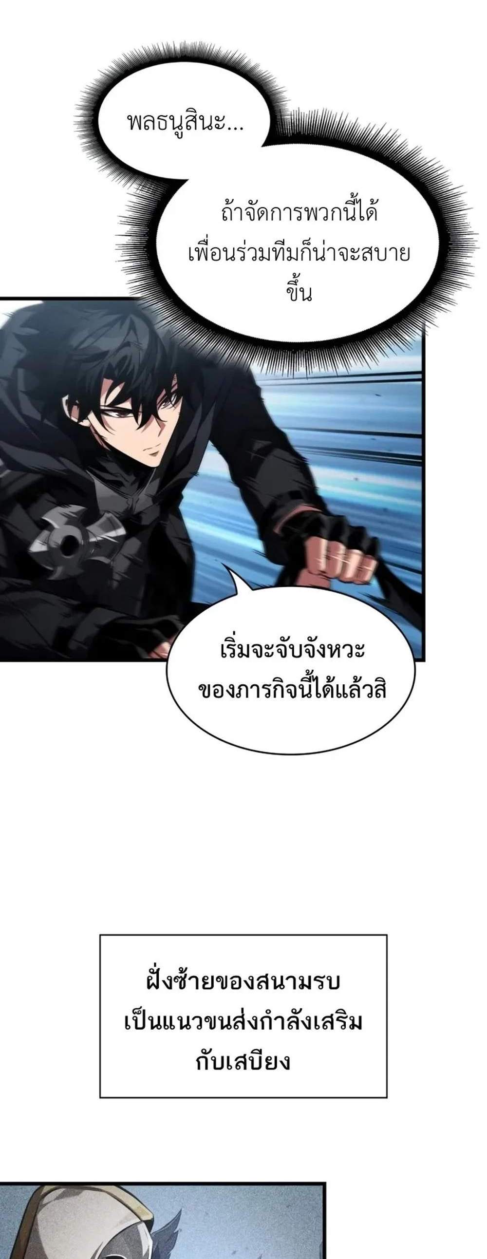 Pick Me Up, Infinite Gacha แปลไทย