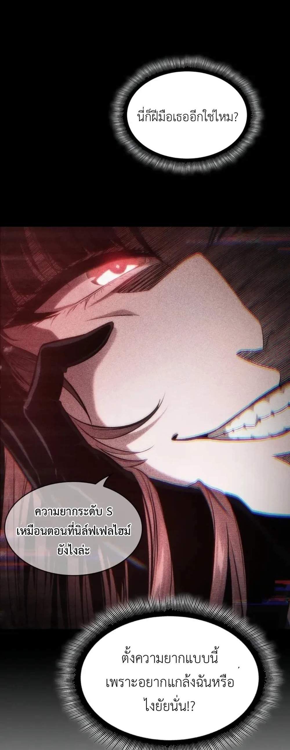 Pick Me Up, Infinite Gacha แปลไทย