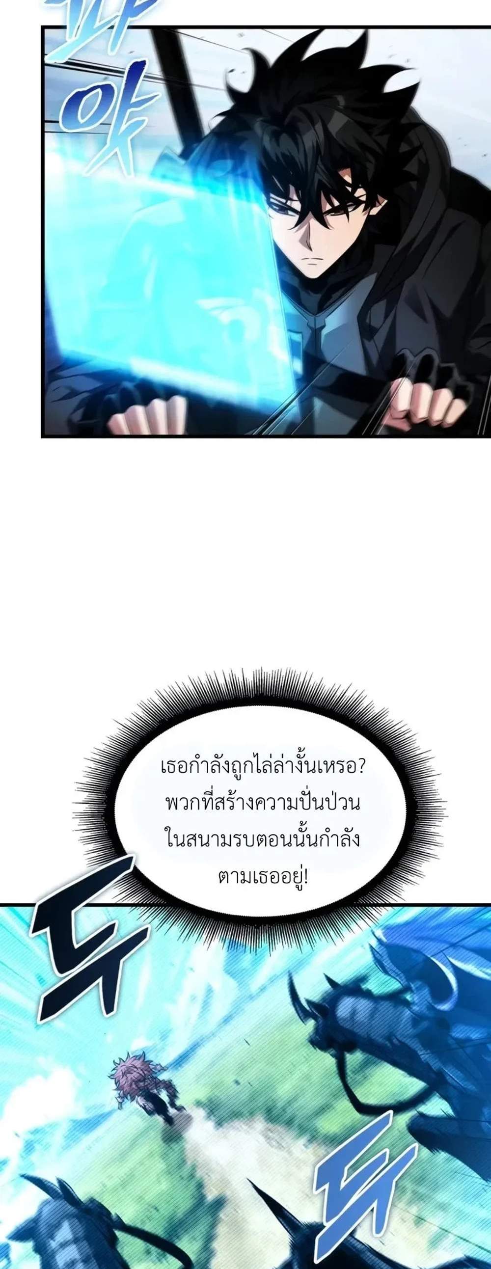 Pick Me Up, Infinite Gacha แปลไทย