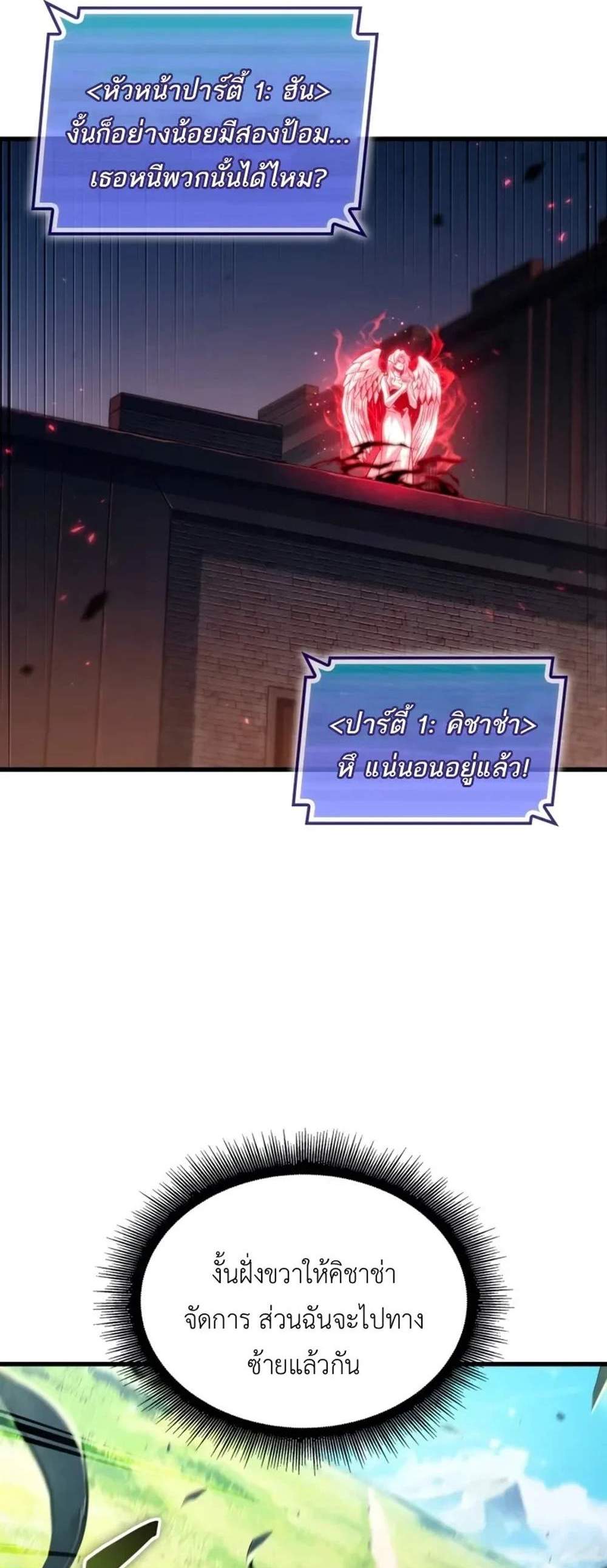 Pick Me Up, Infinite Gacha แปลไทย