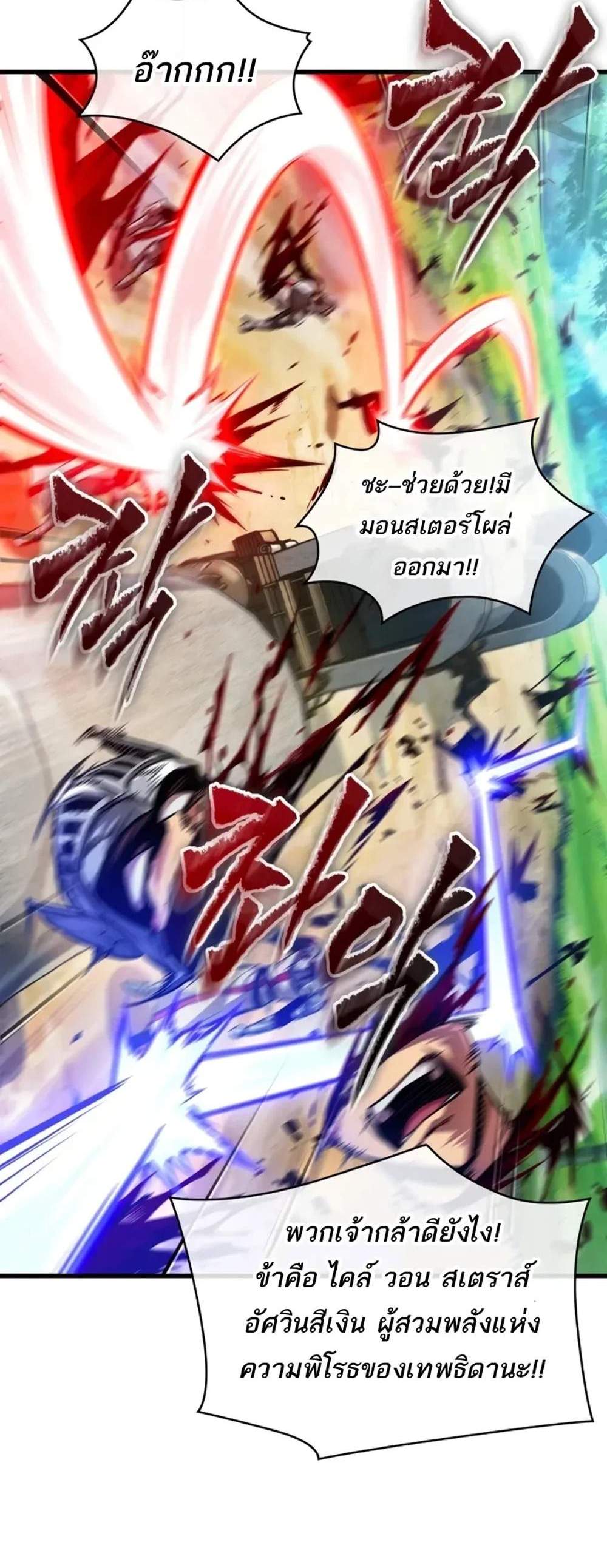 Pick Me Up, Infinite Gacha แปลไทย