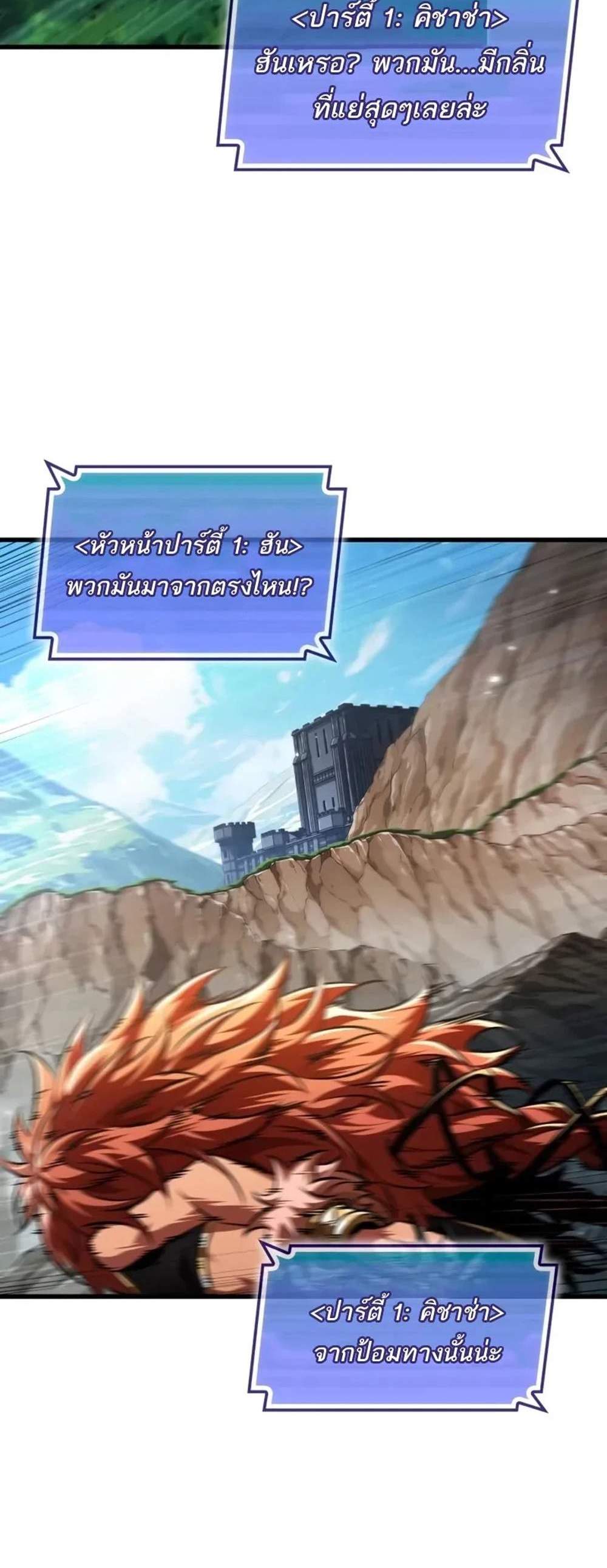 Pick Me Up, Infinite Gacha แปลไทย