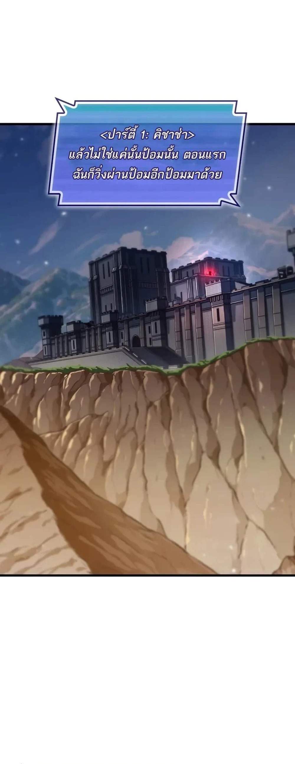 Pick Me Up, Infinite Gacha แปลไทย