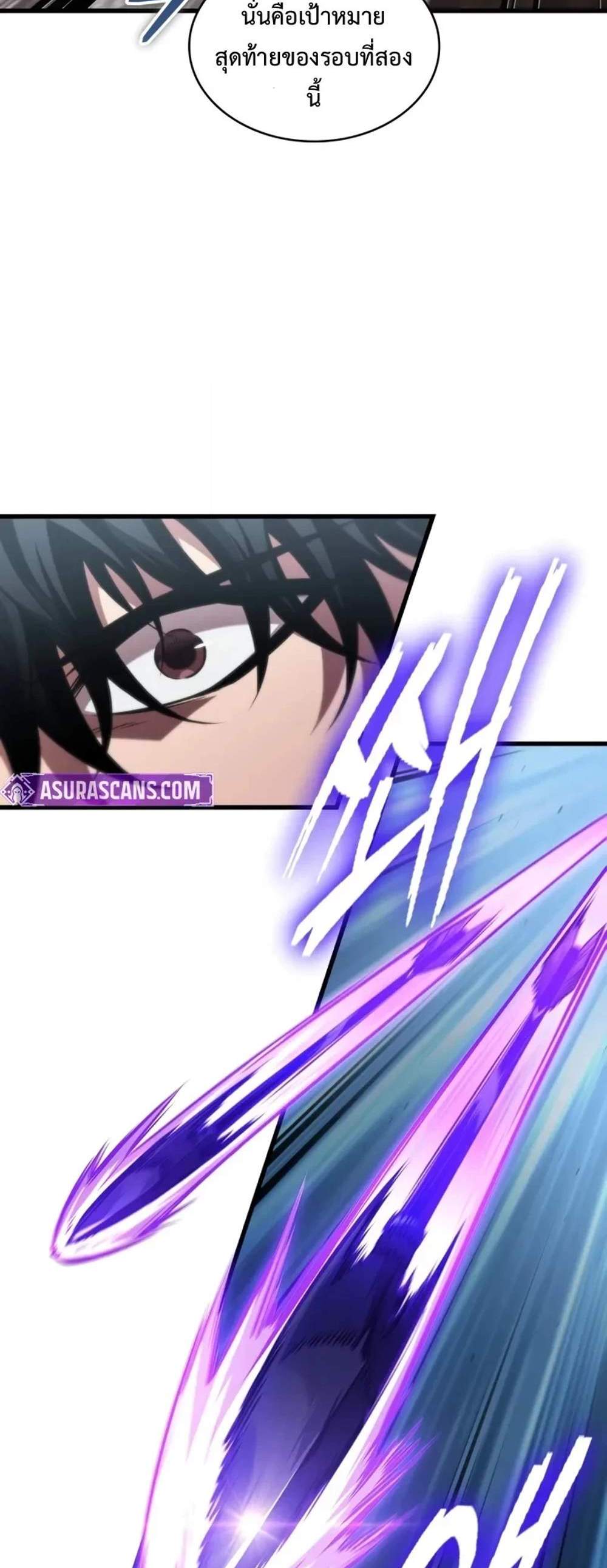 Pick Me Up, Infinite Gacha แปลไทย