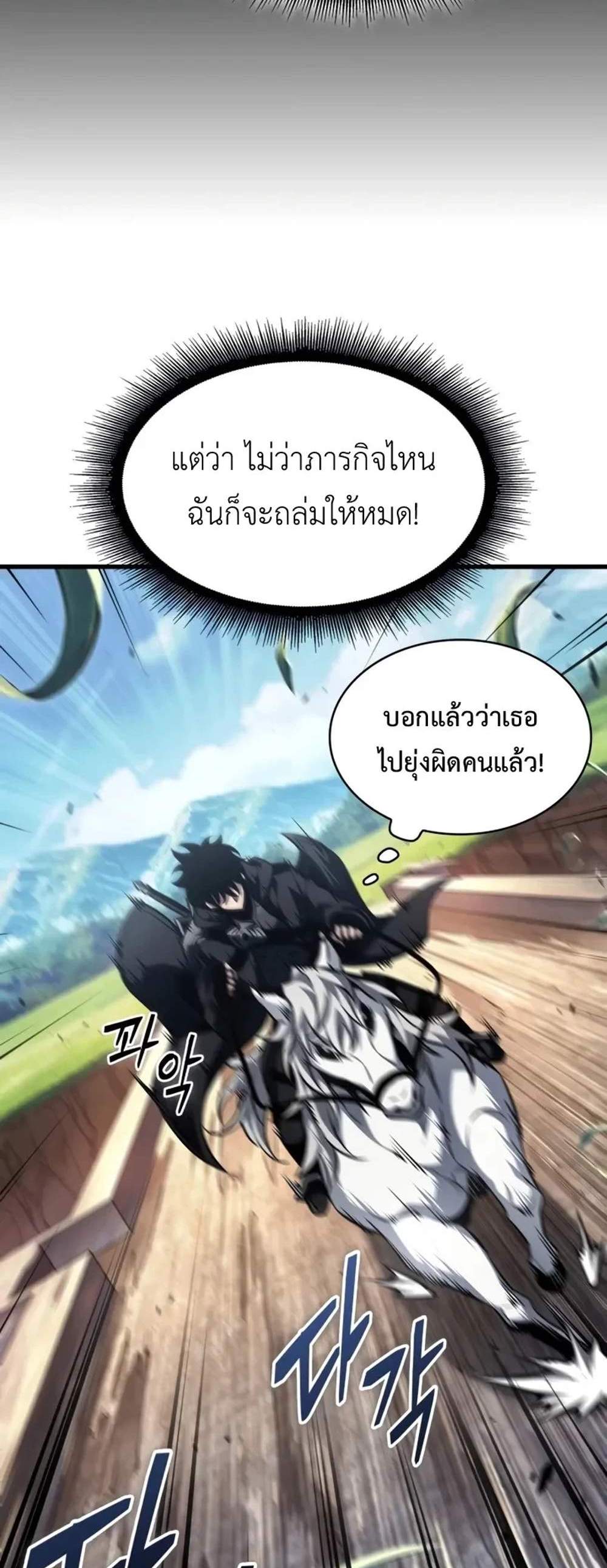 Pick Me Up, Infinite Gacha แปลไทย