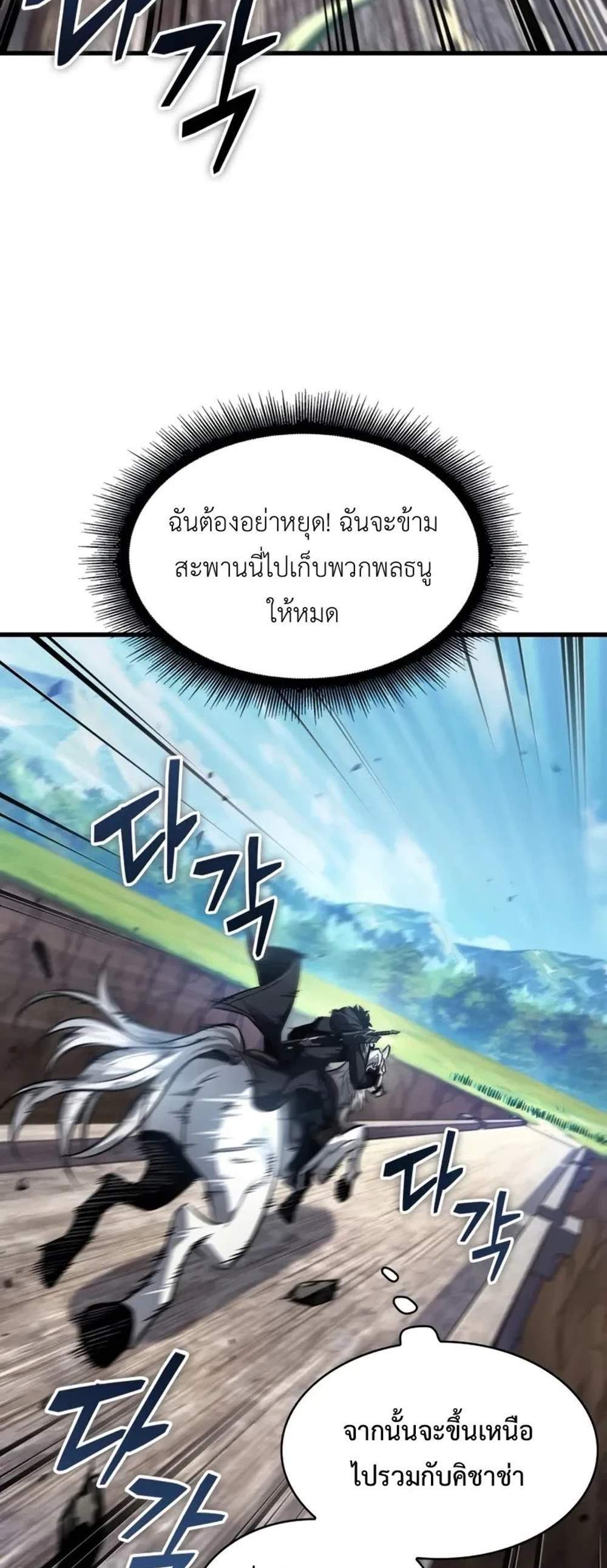 Pick Me Up, Infinite Gacha แปลไทย