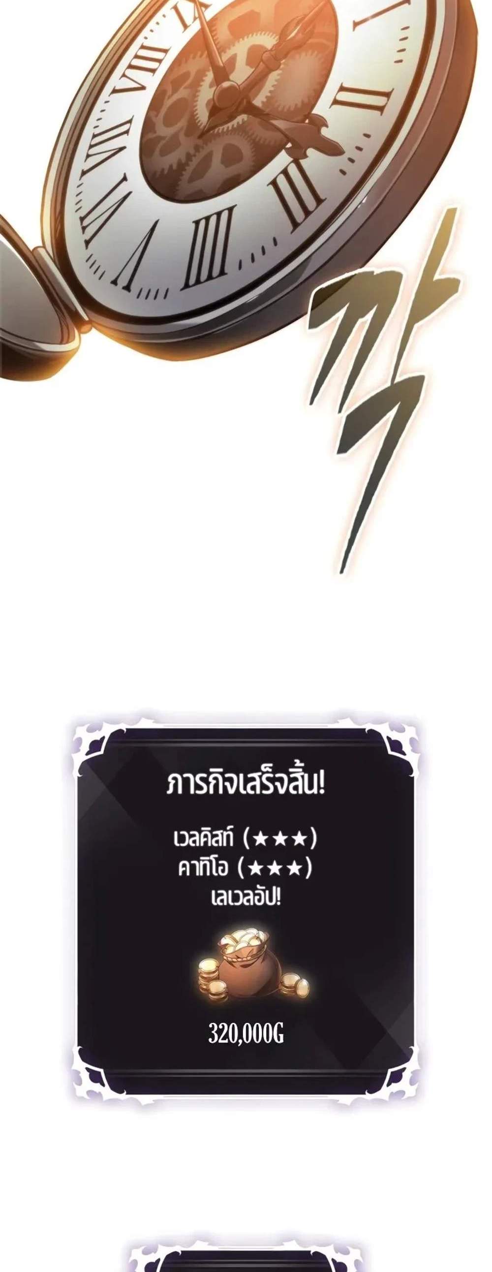 Pick Me Up, Infinite Gacha แปลไทย