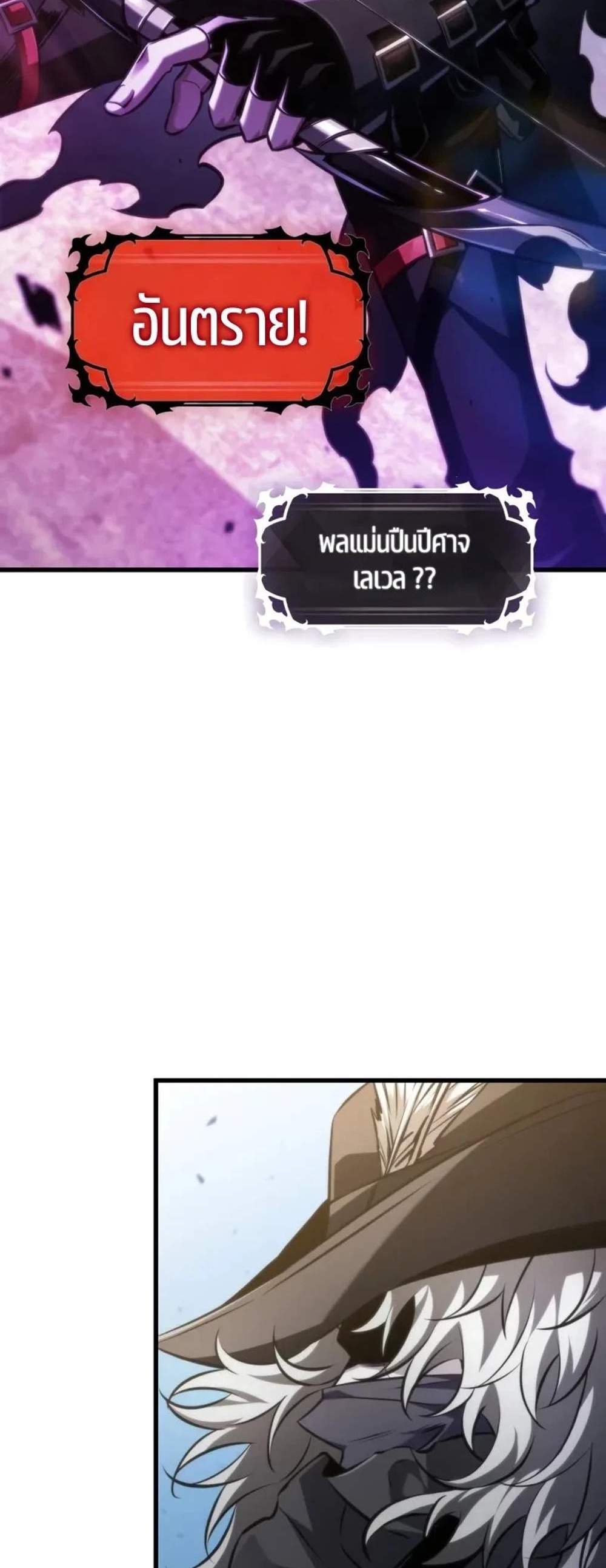 Pick Me Up, Infinite Gacha แปลไทย