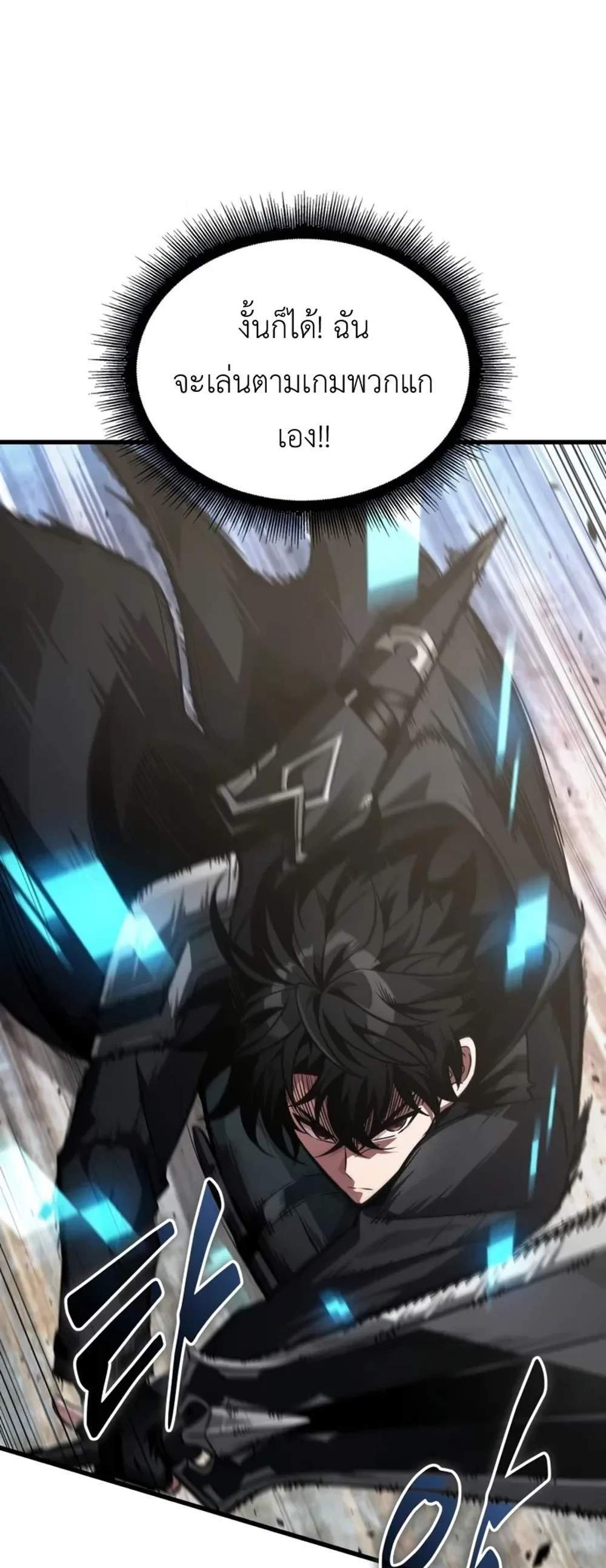 Pick Me Up, Infinite Gacha แปลไทย