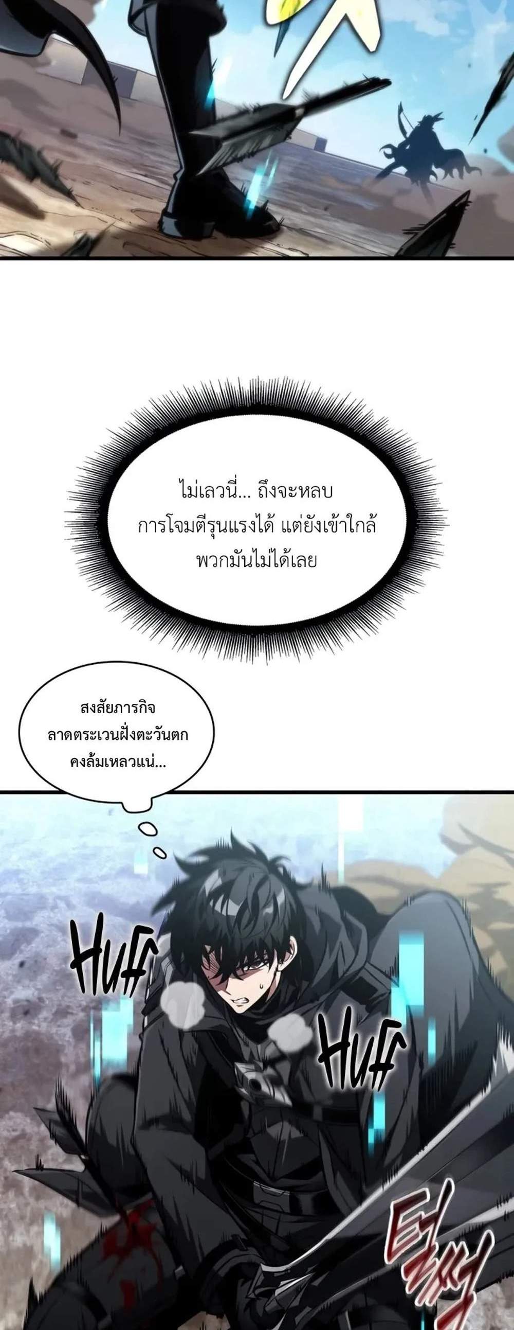 Pick Me Up, Infinite Gacha แปลไทย
