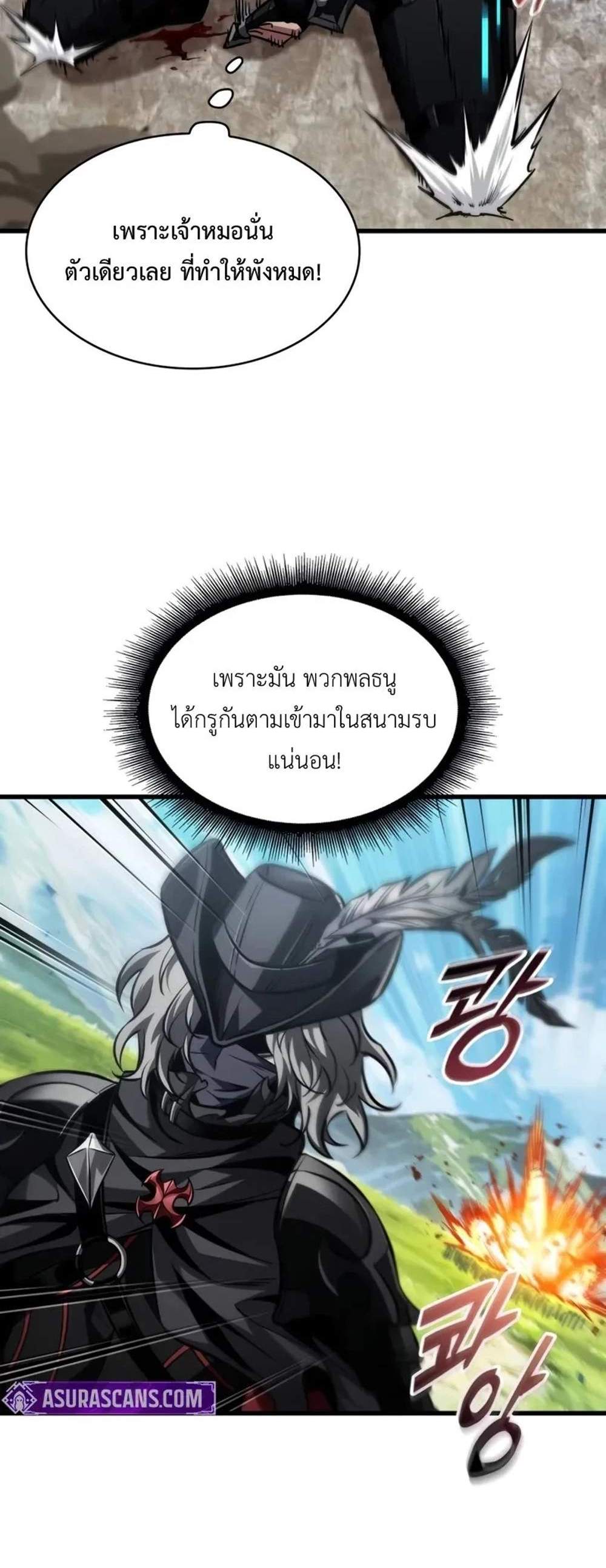 Pick Me Up, Infinite Gacha แปลไทย