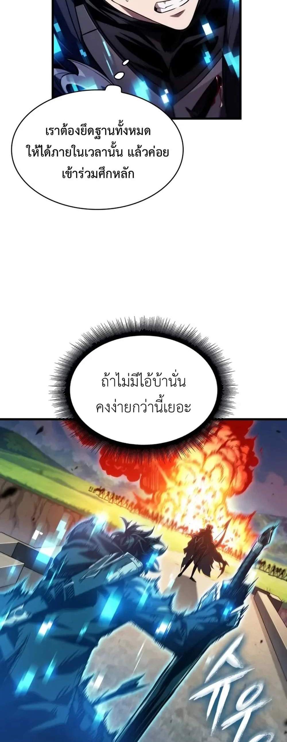 Pick Me Up, Infinite Gacha แปลไทย